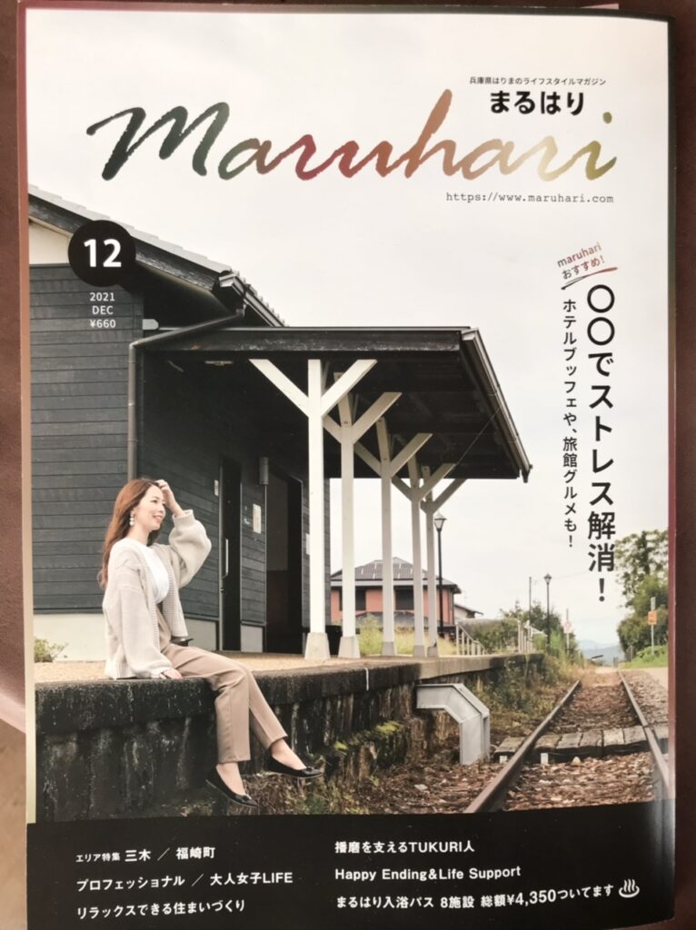 まるはり表紙
