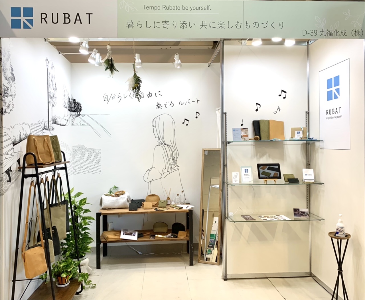 RUBAT